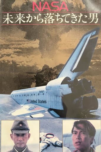 Pôster oficial do dorama NASA〜未来から落ちてきた男〜 em português