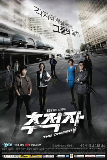 Pôster oficial do dorama The Chaser em português