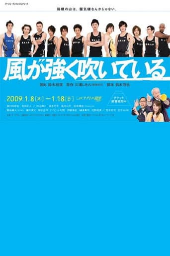 Pôster oficial do dorama Run with the Wind Stage Play em português