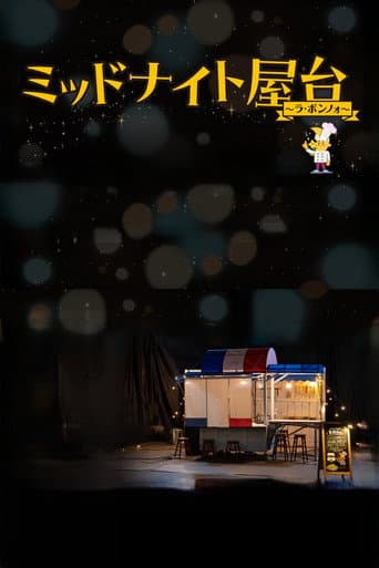 Pôster oficial do dorama Moonlight Kitchen em português