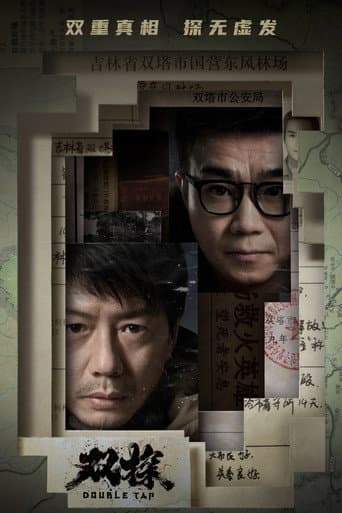 Pôster oficial do dorama Double Tap em português