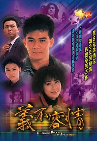 Pôster oficial do dorama Looking Back in Anger em português