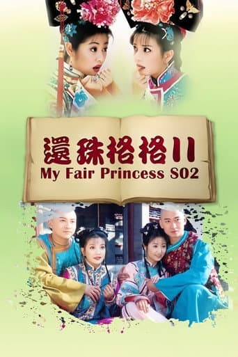 Pôster oficial do dorama 还珠格格2 em português