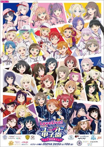 Pôster oficial do dorama Love Live! Series Presents Unit Koushien 2024 em português
