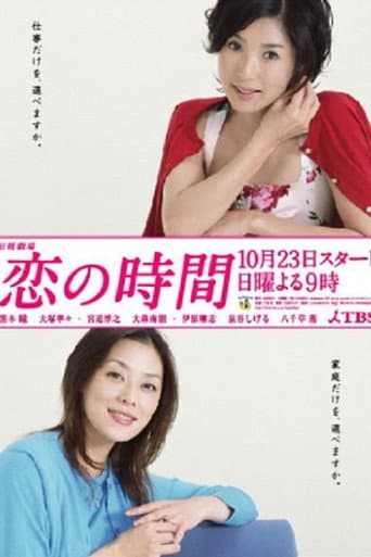 Pôster oficial do dorama Time for Love em português