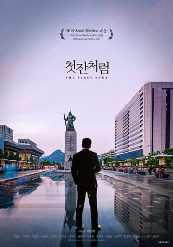 Pôster oficial do dorama The First Shot em português