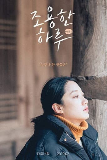 Pôster oficial do dorama Travelogue em português