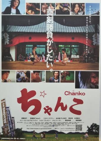 Pôster oficial do dorama Chanko em português
