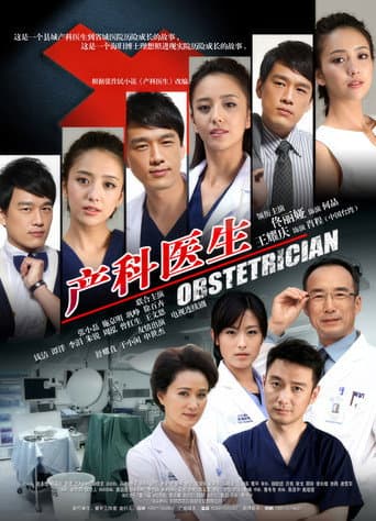Pôster oficial do dorama Obstetrician em português