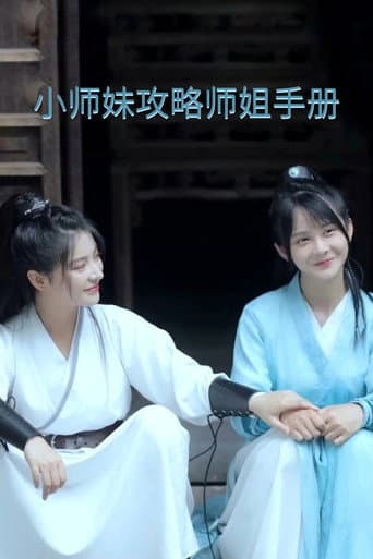 Pôster oficial do dorama Xiaoshimei's Strategy Guide for Winning Her Shijie's Heart em português