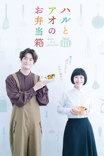 Pôster oficial do dorama Haru to Ao no Obentou-bako em português