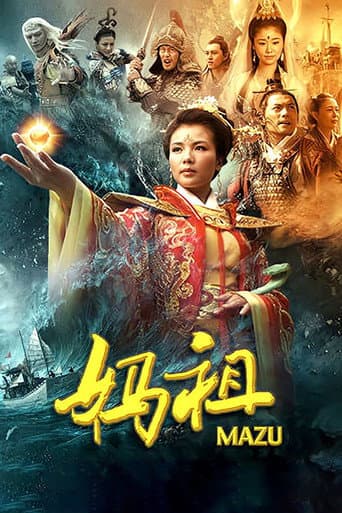 Pôster oficial do dorama Mazu em português