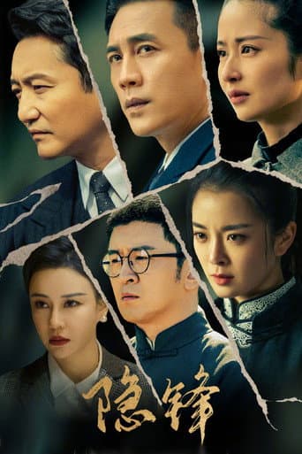Pôster oficial do dorama Hidden Blade em português
