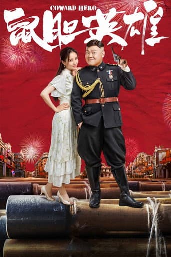 Pôster oficial do dorama Coward Hero em português
