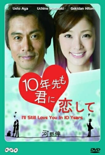Pôster oficial do dorama I'll Still Love You In 10 Years em português
