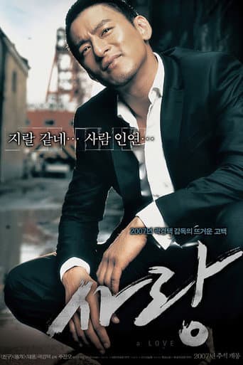 Pôster oficial do dorama A Love em português