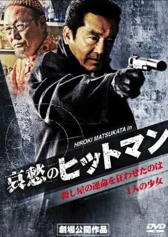 Pôster oficial do dorama Sorrowful Hitman em português