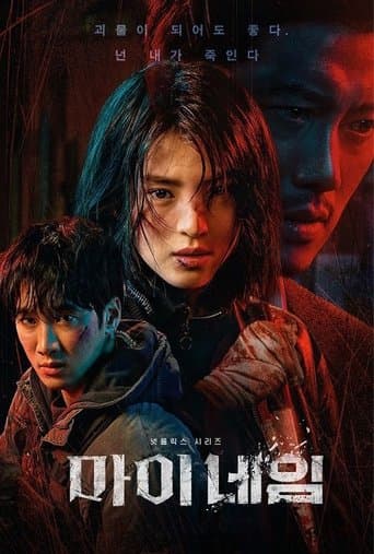 Pôster oficial do dorama My Name em português