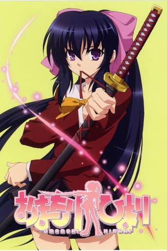 Pôster oficial do dorama Omamori Himari em português
