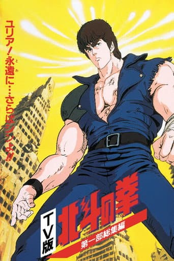 Pôster oficial do dorama Fist of the North Star - TV Compilation 1 - Yuria, Forever... and Farewell Shin!! em português