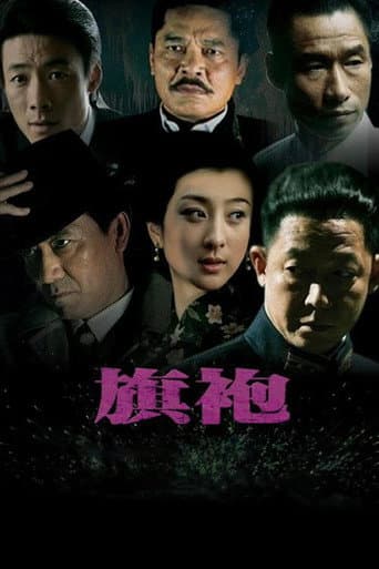 Pôster oficial do dorama Cheongsam em português
