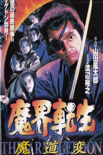 Pôster oficial do dorama Reborn from Hell: Samurai Armageddon em português