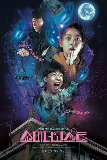 Pôster oficial do dorama Show Me the Ghost em português