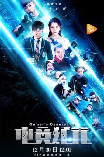 Pôster oficial do dorama Gamer's Generation em português