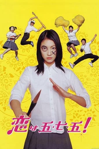 Pôster oficial do dorama Love Is Five Seven Five em português