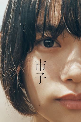 Pôster oficial do dorama Ichiko em português