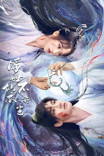 Pôster oficial do dorama Immortal Beyond Dust em português