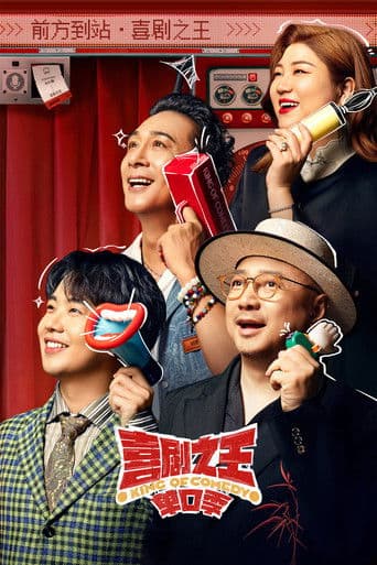 Pôster oficial do dorama The King of Stand-up Comedy em português
