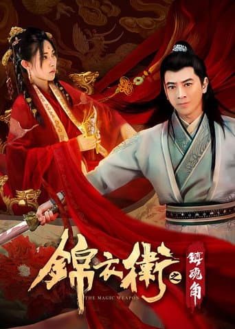Pôster oficial do dorama The Magic Weapon em português