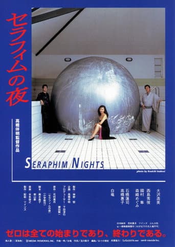 Pôster oficial do dorama Seraphim Night em português