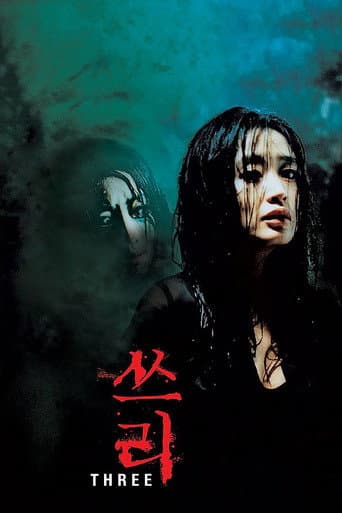 Pôster oficial do dorama Memories em português
