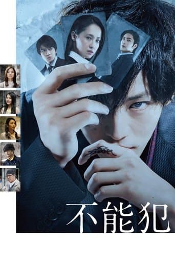 Pôster oficial do dorama Funouhan em português