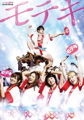 Pôster oficial do dorama Love Strikes! em português