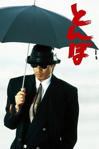 Pôster oficial do dorama Dragonfly em português