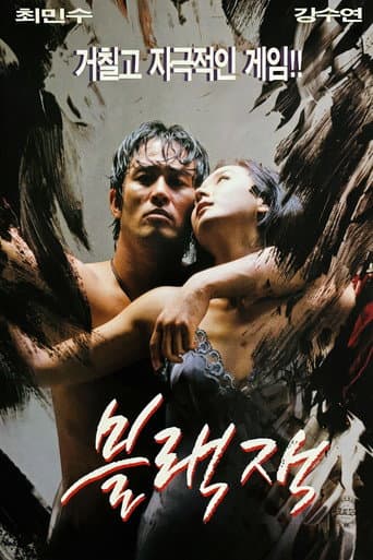 Pôster oficial do dorama Blackjack em português
