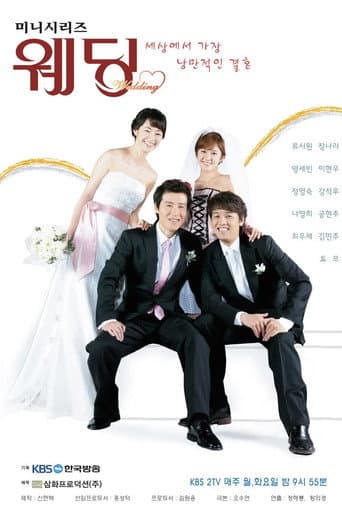 Pôster oficial do dorama Wedding em português