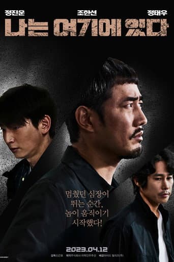 Pôster oficial do dorama I Am Here em português