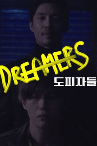Pôster oficial do dorama Dreamers em português