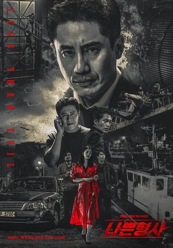 Pôster oficial do dorama Less Than Evil em português