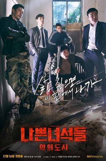 Pôster oficial do dorama Bad Guys: Vile City em português