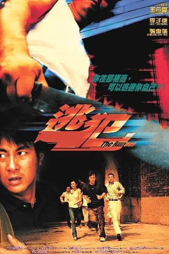 Pôster oficial do dorama The Runner em português
