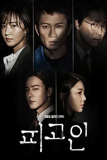 Pôster oficial do dorama Réu em português