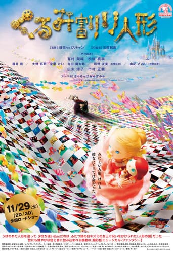 Pôster oficial do dorama The Nutcracker 3D em português