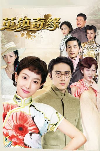 Pôster oficial do dorama The Chronicles of A Town Called Jian em português