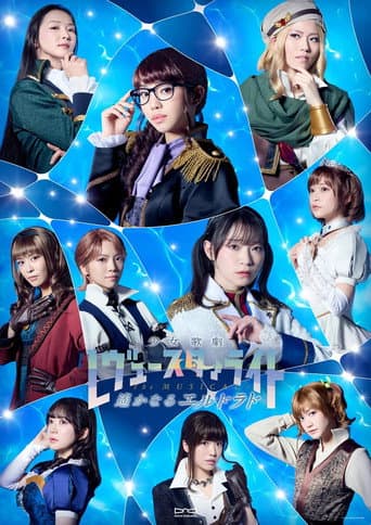 Pôster oficial do dorama Revue Starlight —The MUSICAL— The Distant El Dorado em português