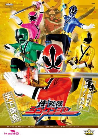 Pôster oficial do dorama Esquadrão Samurai Shinkenger em português
